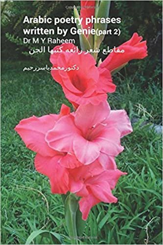 تحميل Arabic Poetry Phrases Written by Genie(part 2)