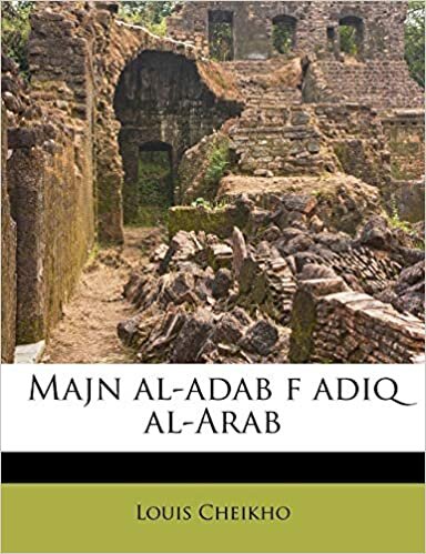 اقرأ Majn Al-Adab F Adiq Al-Arab الكتاب الاليكتروني 