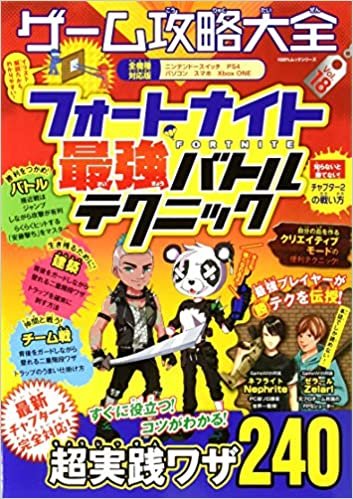 ダウンロード  ゲーム攻略大全 Vol.18 (100%ムックシリーズ) 本