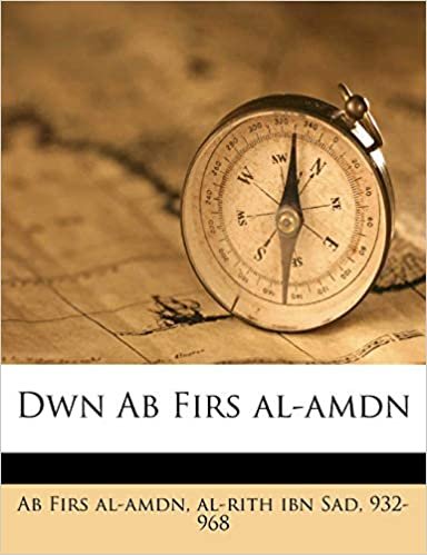 تحميل Dwn AB Firs Al-Amdn