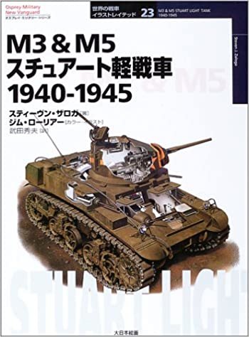M3 & M5スチュアート軽戦車 1940‐1945 (オスプレイ・ミリタリー・シリーズ 世界の戦車イラストレイテッド) ダウンロード