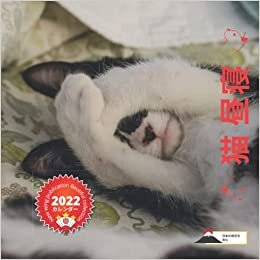 New Wing Publication Beautiful Collection 2022 カレンダー 猫 昼寝 (日本の祝日を含む)猫の引用符付き ダウンロード