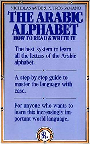 The العربية الحروف الأبجدية: كيفية قراءة & عليه الكتابة