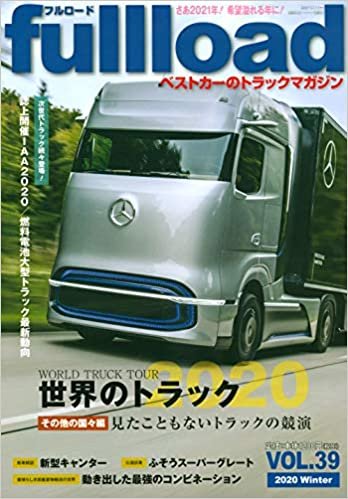 ダウンロード  ベストカーのトラックマガジンfullload VOL.39 (別冊ベストカー) 本