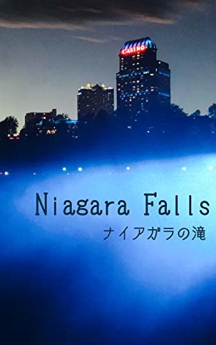 ダウンロード  ナイアガラの滝: Naiagara Falls 本