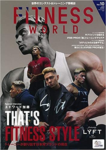 ダウンロード  FITNESS WORLD Vol.10(フィットネスワールド) (NEKO MOOK) 本