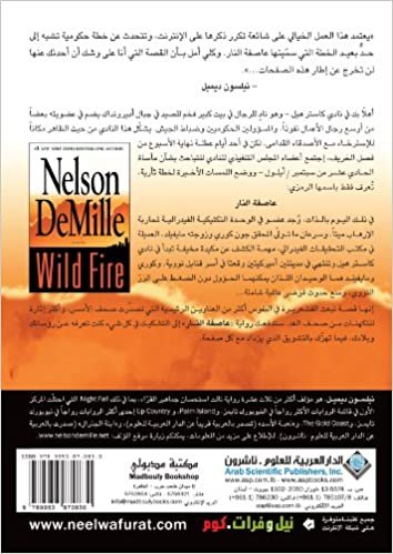 تحميل Wild Fire (Arabic Edition)