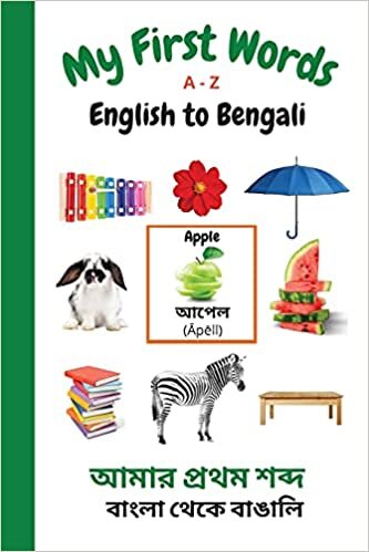 My First Words A - Z English to Bengali: Bilingual Learning Made Fun and Easy with Words and Pictures (My First Words Language Learning Series)