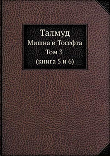 indir Талмуд: Мишна и Тосефта Том 3  (книга 5 и 6)