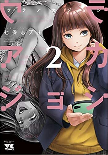 ダウンロード  ウラアカジョシ 2 (2) (ヤングチャンピオンコミックス) 本