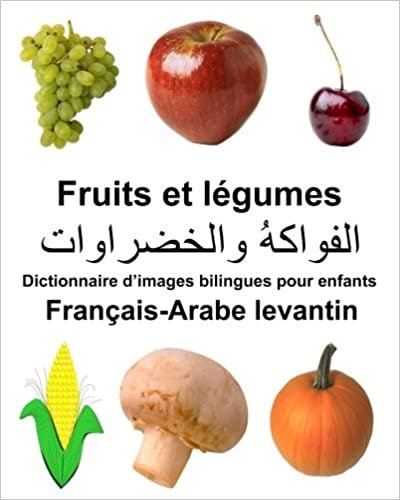 Français-Arabe levantin Fruits et légumes Dictionnaire d’images bilingues pour enfants (FreeBilingualBooks.com)