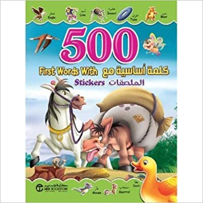 اقرأ 500 كلمة اساسية الملصقات - by مكتبة جرير1st Edition الكتاب الاليكتروني 