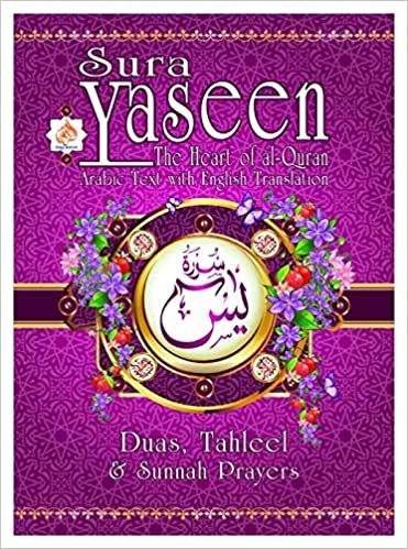 اقرأ Sura Yaseen The Heart of al-Quran - Paperback الكتاب الاليكتروني 