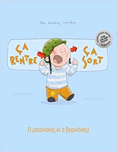 Ã‡a rentre, Ã§a sort ! O bainÃ¡kis ki o vgainÃ¡kis!: Un livre dimages pour les enfants (Edition bilingue franÃ§ais-grec)