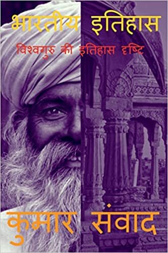 Bhartiya Itihas / रय इस: ... (Hindi Edition) اقرأ