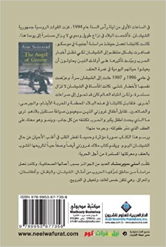 تحميل The Angel of Grozny (Arabic Edition)