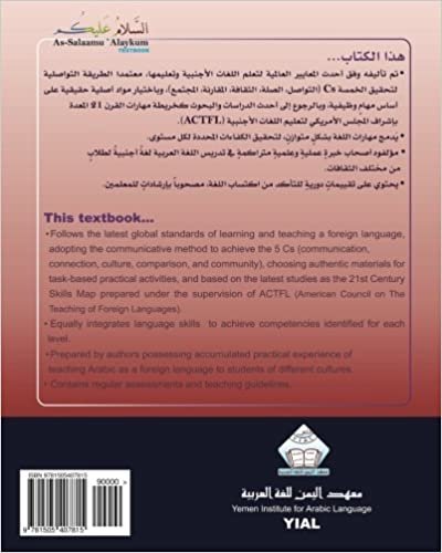 تحميل As-Salaamu &#39;Alaykum Textbook part Three: Textbook for learning &amp; teaching Arabic as a foreign language