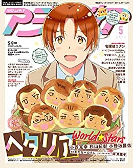 アニメディア2021年5月号 [雑誌] ダウンロード
