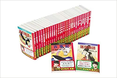 マンガ日本の古典(全32巻セット) (中公文庫)