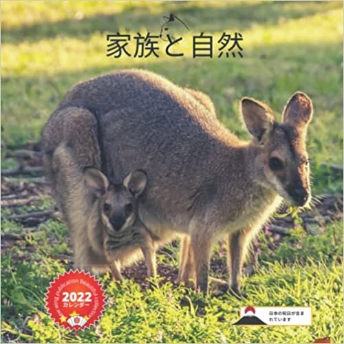New Wing Publication Beautiful Collection 2022 カレンダー 家族と自然 (日本の祝日が含まれています) ダウンロード