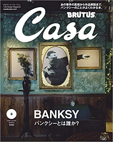 Casa BRUTUS(カーサ ブルータス) 2020年 3月号 [バンクシーとは誰か?]