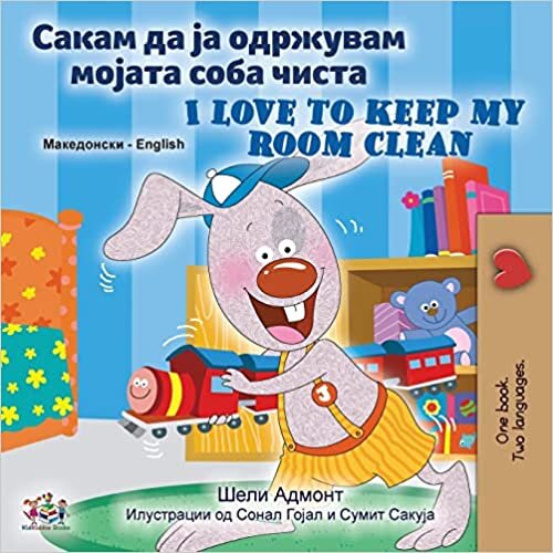 تحميل I Love to Keep My Room Clean (Macedonian English Bilingual Children&#39;s Book)