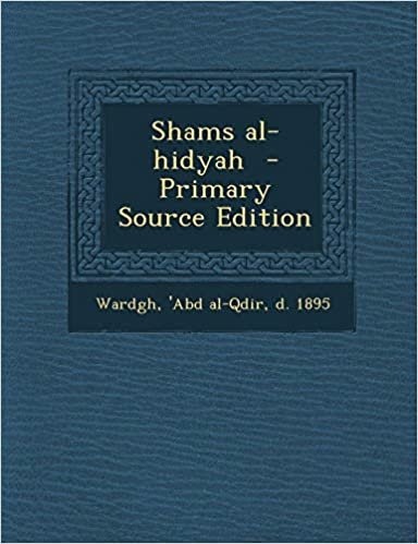 تحميل Shams Al-Hidyah