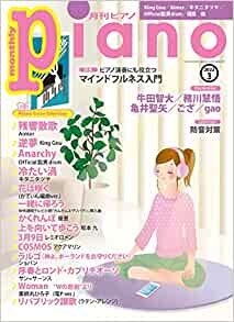 ダウンロード  月刊ピアノ 2022年3月号 本