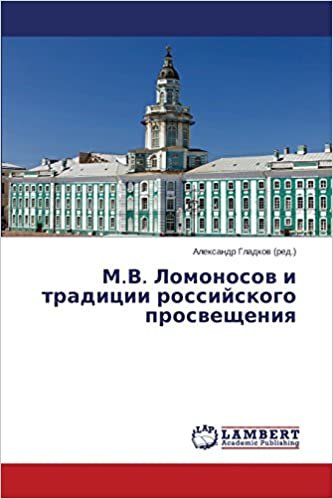 indir M.V. Lomonosov I Traditsii Rossiyskogo Prosveshcheniya