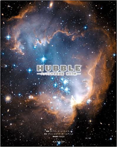 ダウンロード  HUBBLE ハッブル宇宙望遠鏡 時空の旅 本