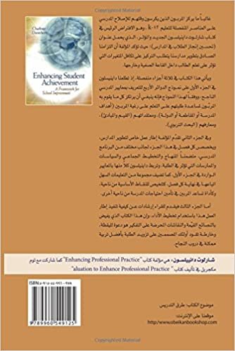 تحميل Taḥsīn injāz al-ṭullāb (Arabic Edition)