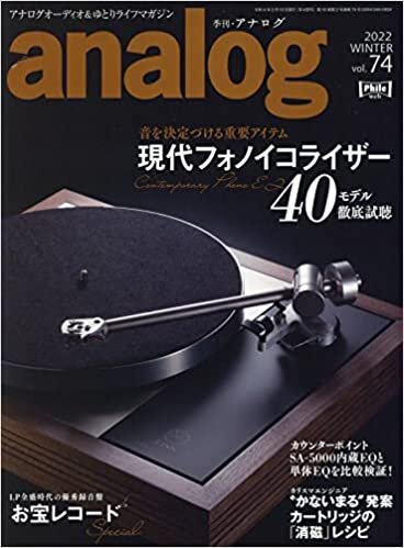 ダウンロード  アナログ(analog)Vol.74 本