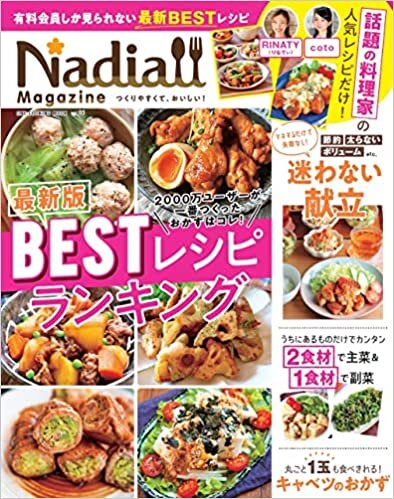 ダウンロード  Nadia magazine vol.05 本