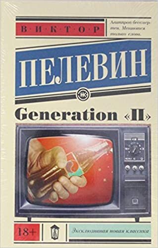 indir Generation P
