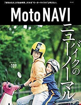 ダウンロード  MOTO NAVI (モトナビ) 2020年 12月号 [雑誌] 本