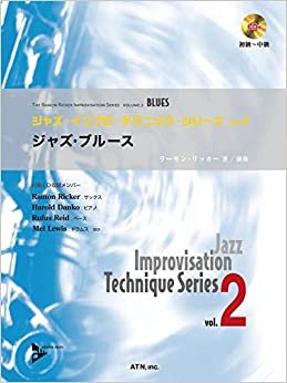 ダウンロード  ジャズ・ブルース (ジャズ・インプロ・テクニック・シリーズ vol.2) 本