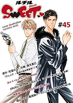 ダウンロード  ルチルSWEET #45 (バーズコミックス　ルチルコレクション) 本
