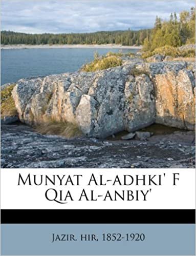 تحميل Munyat Al-Adhki&#39; F Qia Al-Anbiy&#39;