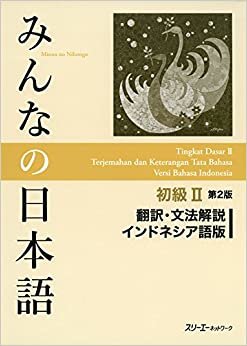 ダウンロード  みんなの日本語初級II 第2版 翻訳・文法解説 インドネシア語版 本