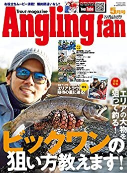 ダウンロード  Angling Fan (アングリングファン) 2021年 05月号 [雑誌] 本