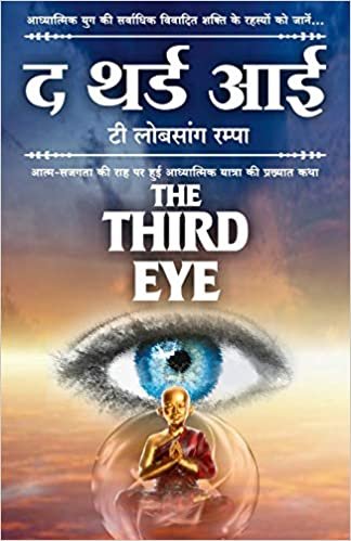indir The Third Eye in Hindi (द थड आई)