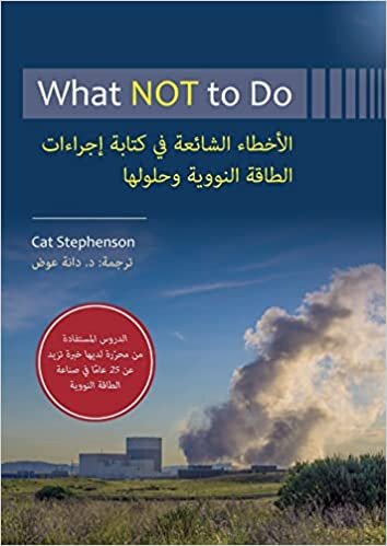 تحميل What NOT to Do: Common Errors in Nuclear Power Procedure Writing and Their Solutions (Arabic Edition)