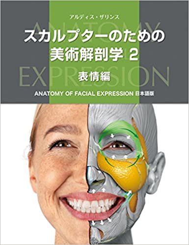 ダウンロード  スカルプターのための美術解剖学 2 表情編 (Anatomy of Facial Expression 日本語版) 本