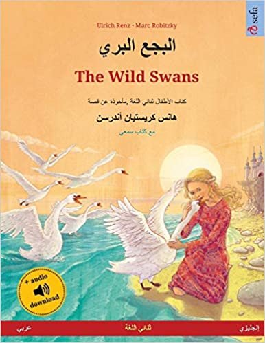 اقرأ البجع البري - The Wild Swans (عربي - إنجليزي): حكاية مصورة مأخوذة عن قصة لهانز كريستيان أ الكتاب الاليكتروني 