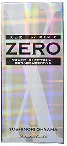 ダウンロード  大山式 for MEN X ZERO 2個セット 本