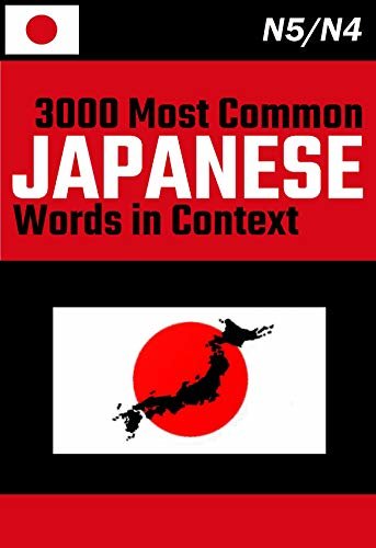 ダウンロード  3000 Most Common Japanese Words in Context (English Edition) 本