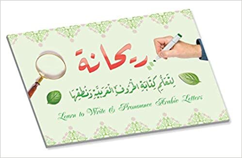 اقرأ ريحانة لتعلم كتابة الحروف العربية ونطقها الكتاب الاليكتروني 