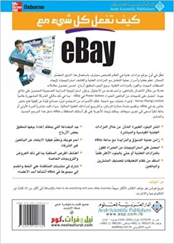 تحميل How To Do Everything With eBay (Arabic Edition)