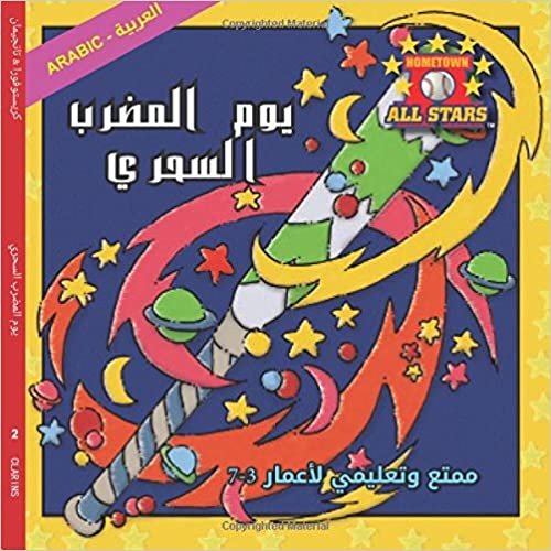 اقرأ Arabic Magic Bat Day in Arabic: Baseball Books for Kids Ages 3-7 الكتاب الاليكتروني 