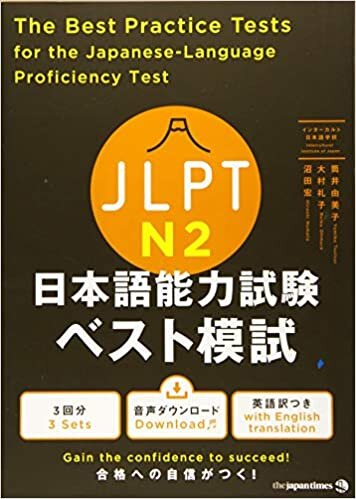 ダウンロード  JLPT日本語能力試験 ベスト模試 N2 The Best Practice Tests for the Japanese-Language Proficiency Test N2 本